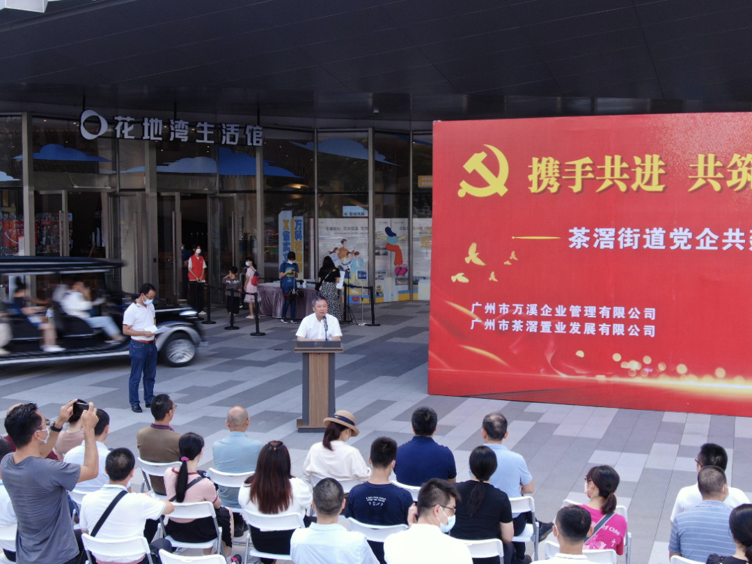 茶滘街道主要領(lǐng)導(dǎo)致辭.png