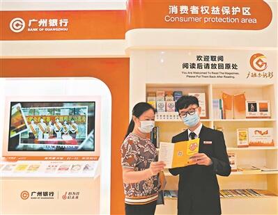 廣州銀行堅(jiān)持黨建引領(lǐng) 金融為民
