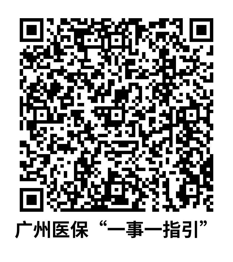 廣州醫(yī)?！耙皇乱恢敢?png