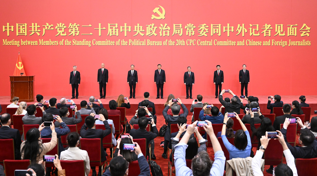 習(xí)近平等二十屆中共中央政治局常委同中外記者見面
