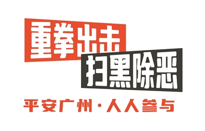 從重處罰涉未成年人有組織犯罪 全方位保護(hù)未成年人權(quán)益