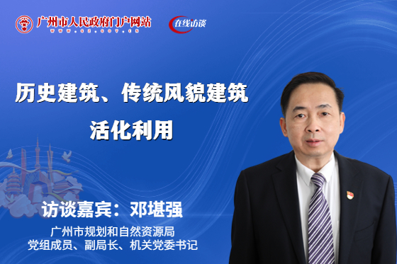 歷史建筑、傳統(tǒng)風(fēng)貌建筑活化利用