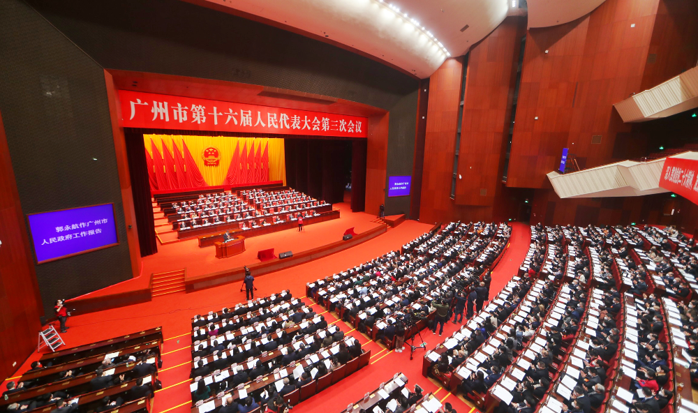 廣州市第十六屆人民代表大會第三次會議現(xiàn)場