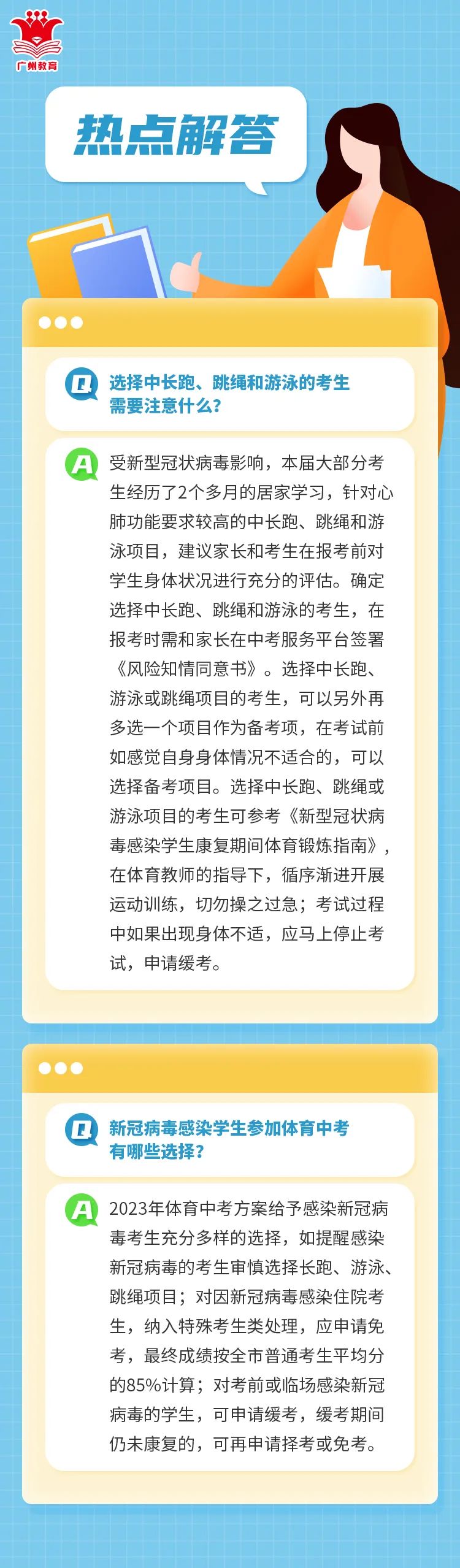 熱點(diǎn)解答.jpg