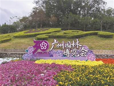 第30屆廣州園林博覽會(huì)開幕