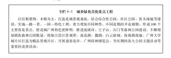專欄4-1