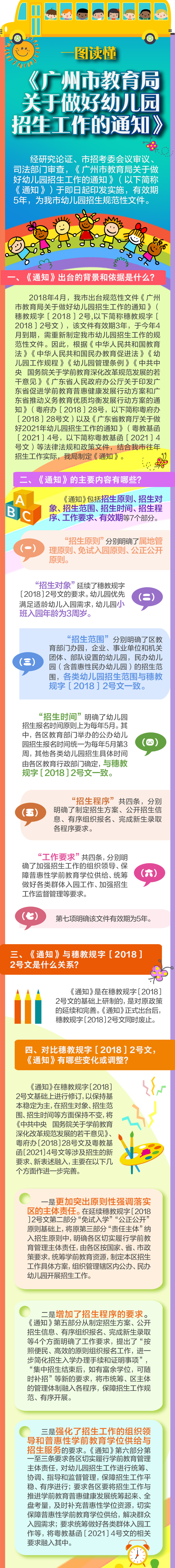 圖文解讀1.jpg