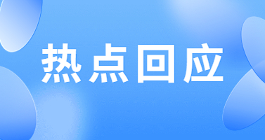 重點(diǎn)人群應(yīng)更注重防護(hù)——國(guó)務(wù)院聯(lián)防聯(lián)控機(jī)制組織專家回應(yīng)“二陽(yáng)”熱點(diǎn)關(guān)切