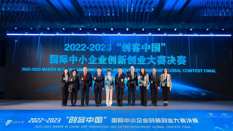 12.5 2022-2023年“創(chuàng)客中國”國際中小企業(yè)創(chuàng)新創(chuàng)業(yè)大賽決賽在廣州南沙成功舉辦_副本.png