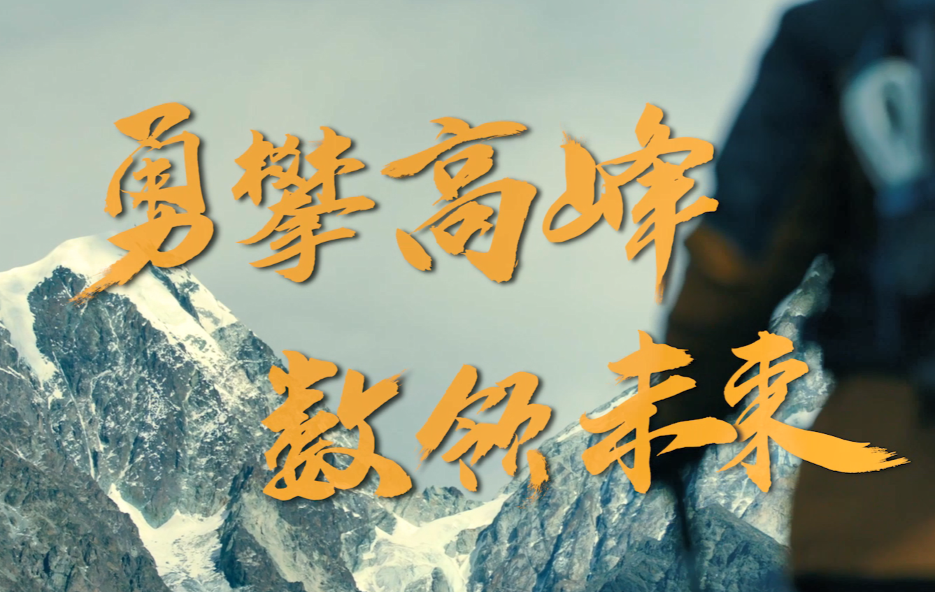 千年的城，奔向數(shù)據(jù)的海