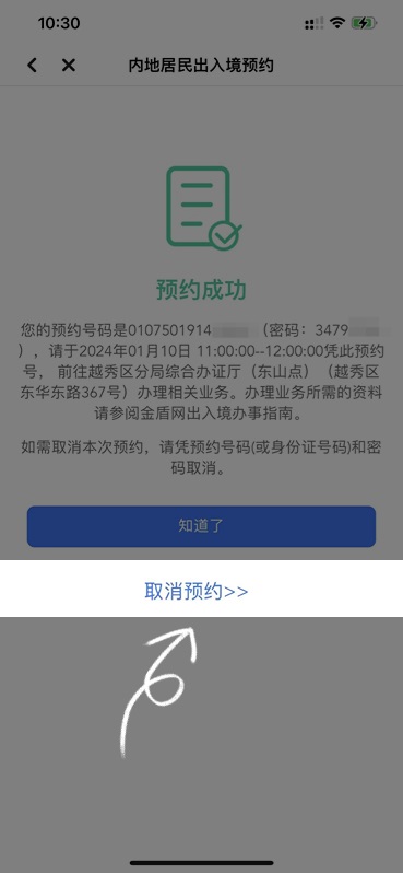 微信圖片_20240109155716.jpg