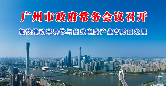 【一圖讀懂】一圖讀懂16屆59次市政府常務(wù)會(huì)議
