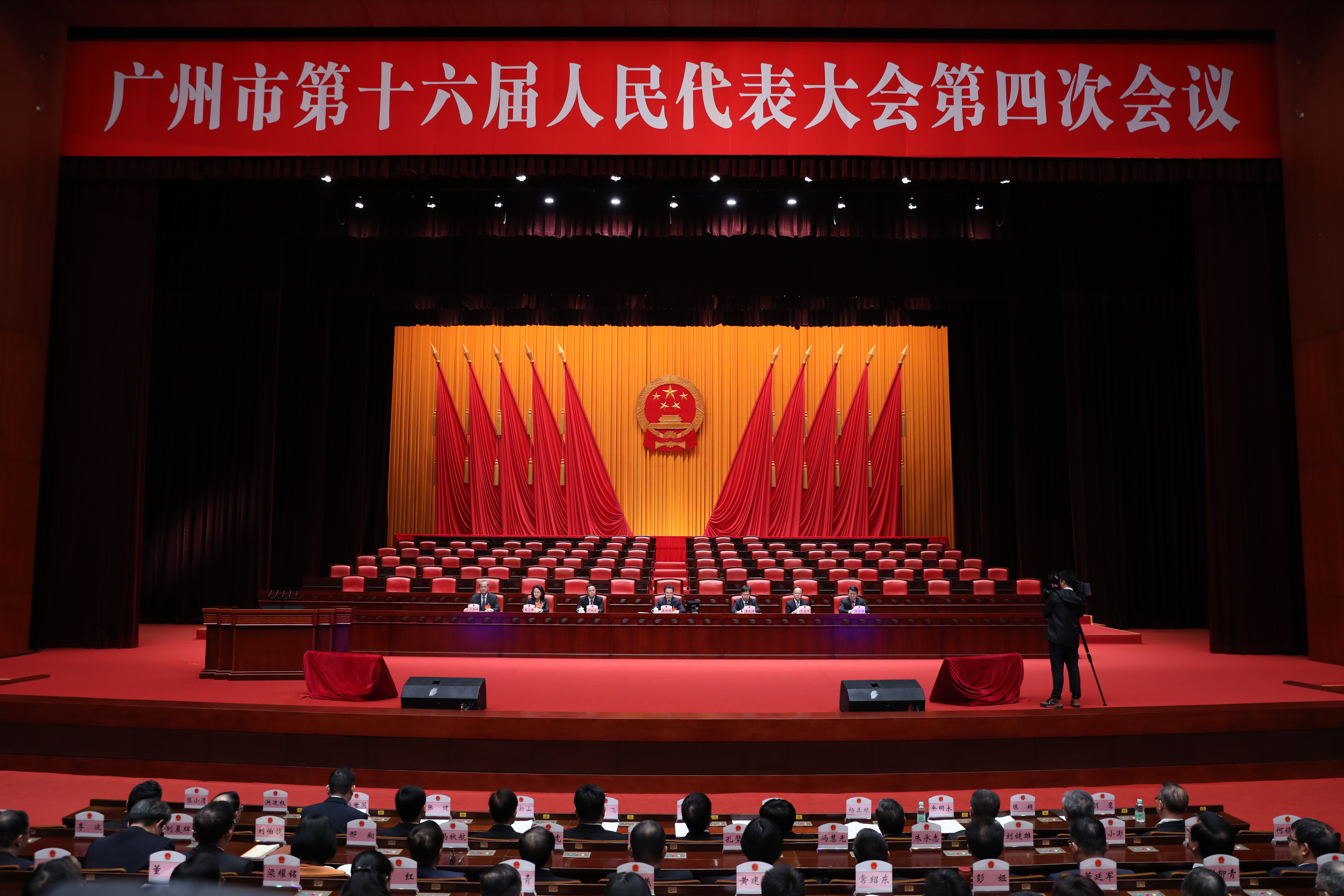 廣州市十六屆人大四次會議舉行預(yù)備會議和主席團(tuán)第一次會議