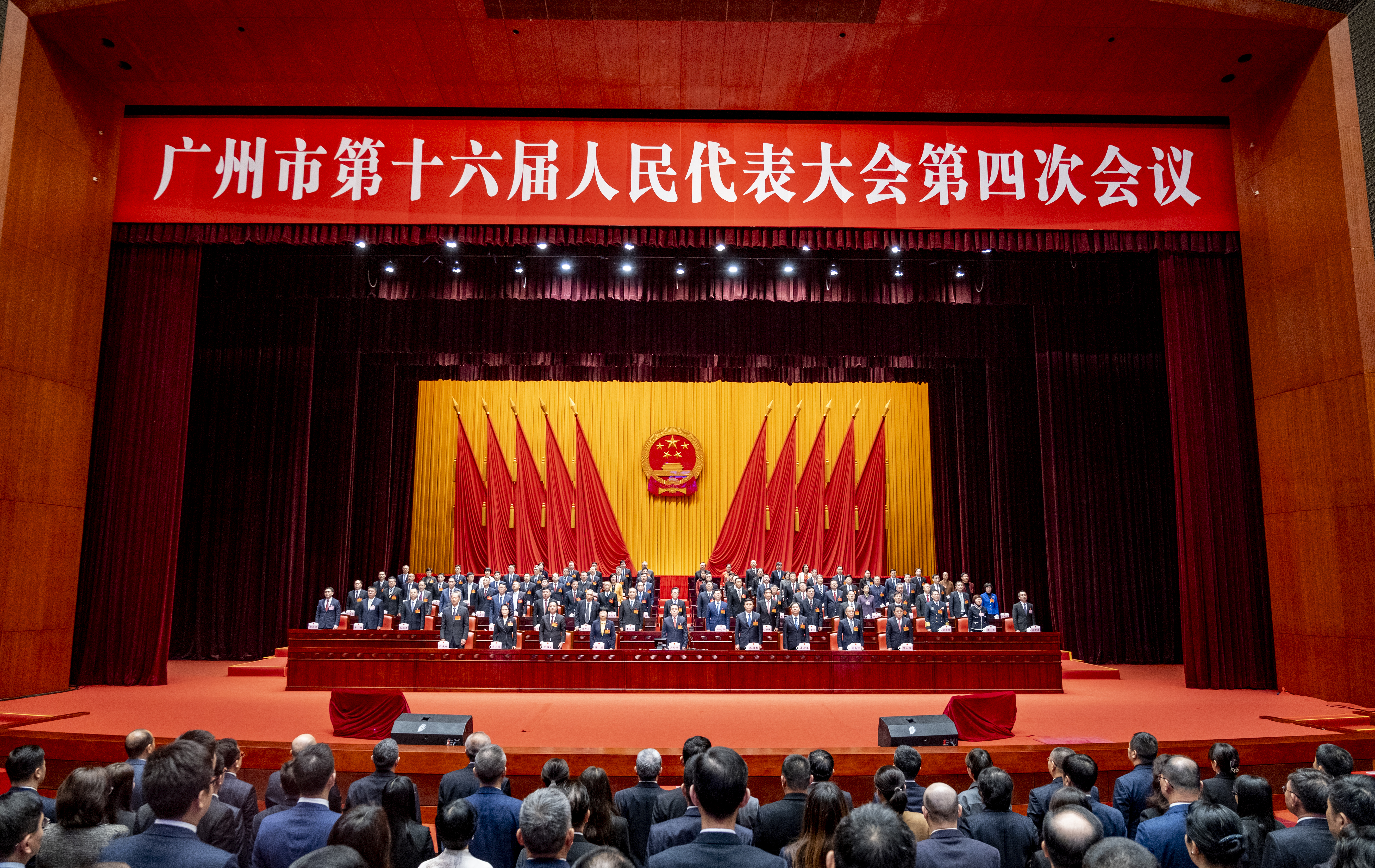廣州市十六屆人大四次會議閉幕