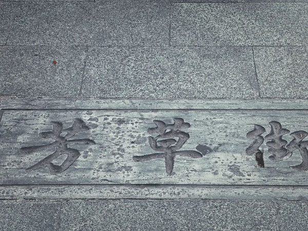 圖片