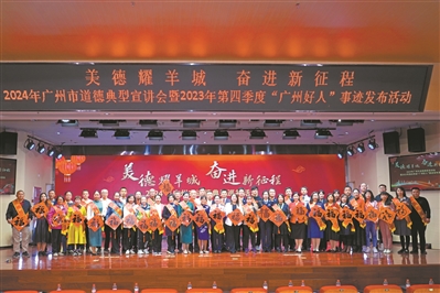 統(tǒng)籌推進(jìn)城鄉(xiāng)精神文明建設(shè)融合發(fā)展 為廣州高質(zhì)量發(fā)展提供強(qiáng)大精神力量