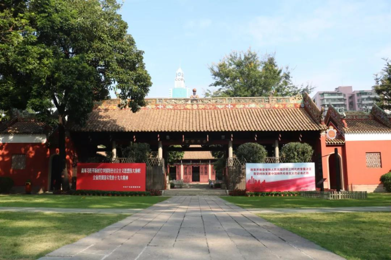 農(nóng)民運(yùn)動講習(xí)所