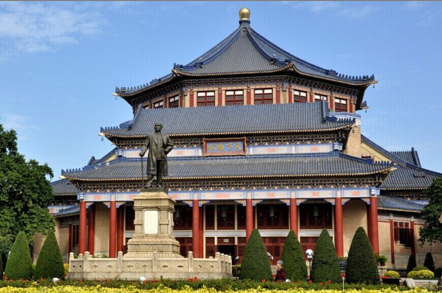 中山紀(jì)念堂