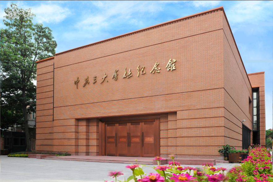 中共三大會址紀(jì)念館