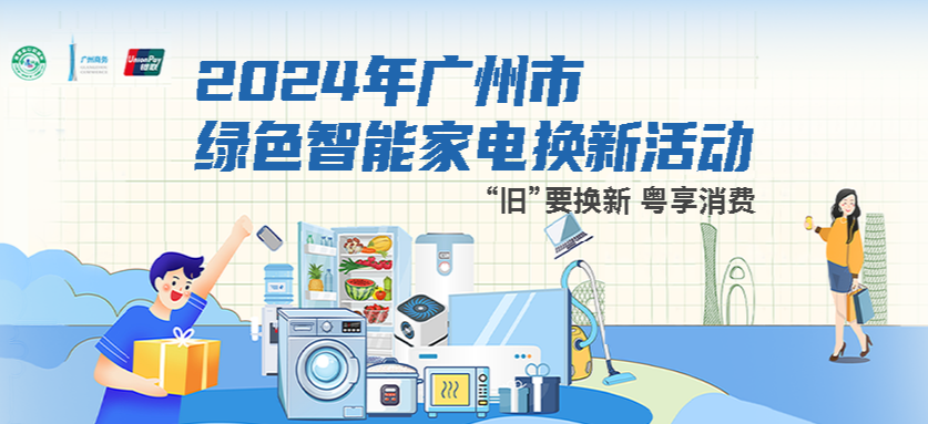 廣州消費券來了！最高可省500元，每周二11點可領(lǐng)！