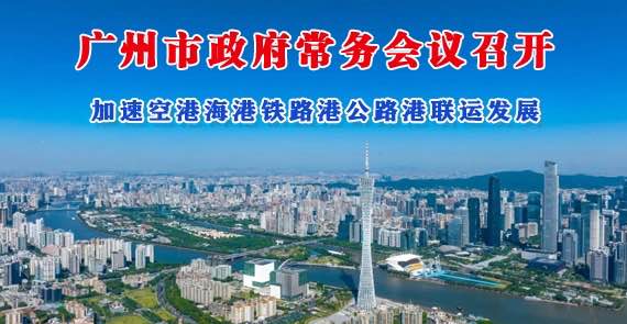 【一圖讀懂】一圖讀懂16屆69次市政府常務(wù)會(huì)議