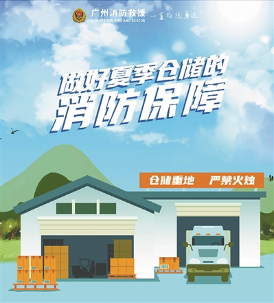 炎夏警惕電氣及廠房倉庫火災(zāi) 7月以來廣州電氣火災(zāi)占比超六成