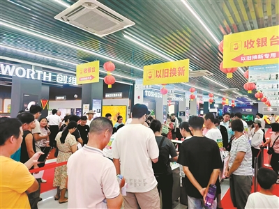廣東加力支持消費(fèi)品以舊換新 廣州市本級(jí)實(shí)施方案9月1日起分批實(shí)行