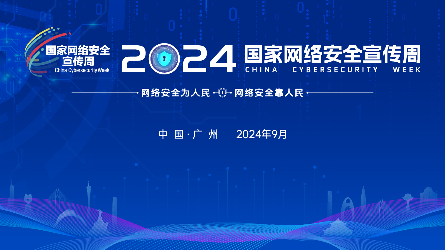 16比9網(wǎng)安周KV-RGB0827.jpg