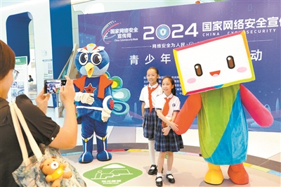 2024年國家網(wǎng)絡(luò)安全宣傳周活動9月15日圓滿收官