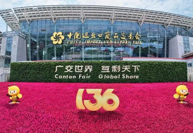 白云區(qū)超180家企業(yè)亮相秋季廣交會