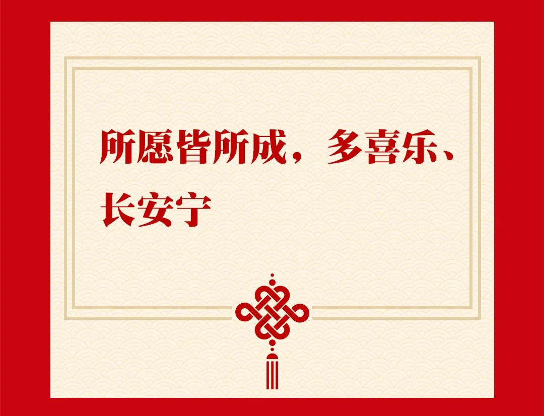 學習進行時丨貼心話語 飽含祝福