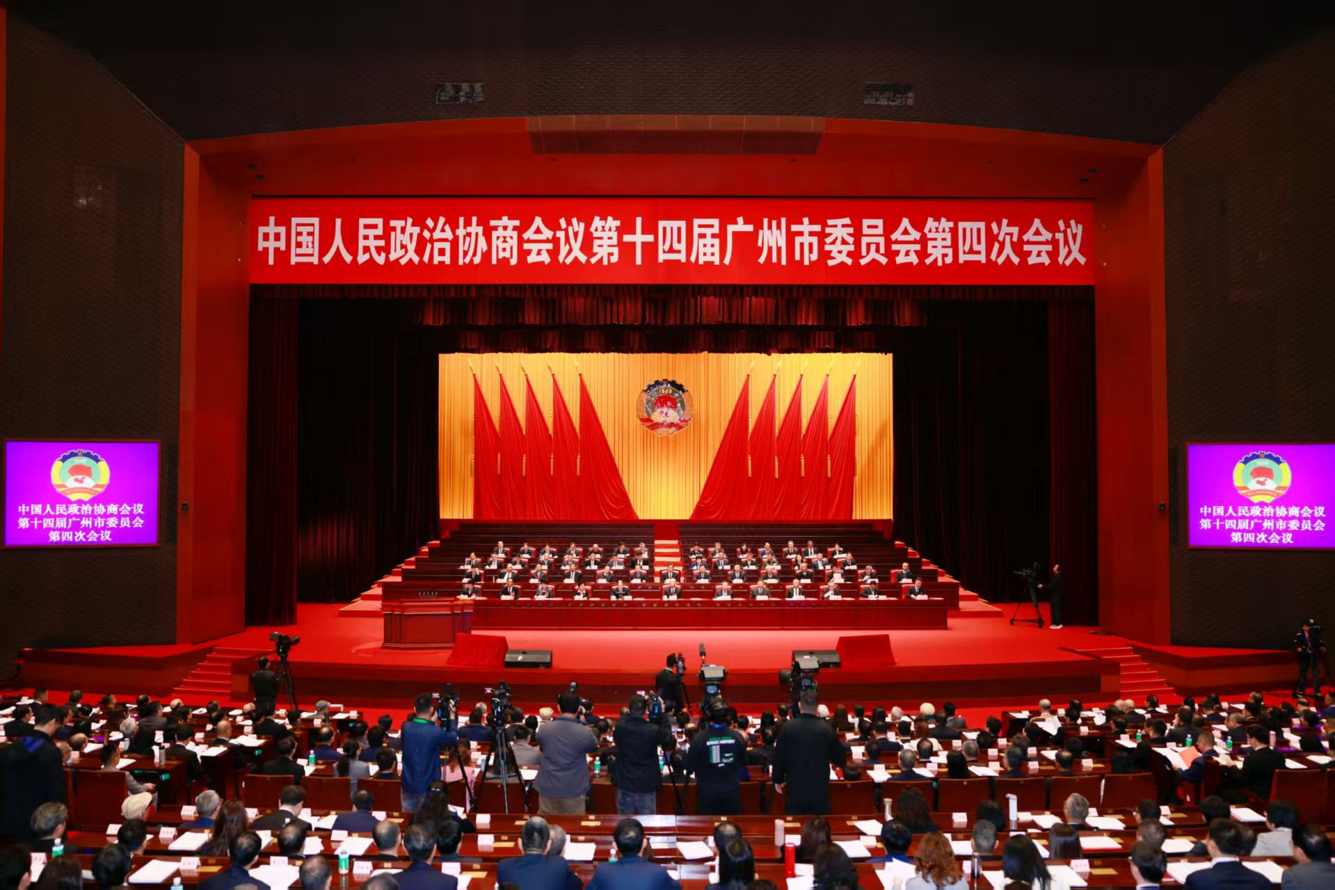 廣州市政協(xié)十四屆四次會(huì)議開(kāi)幕
