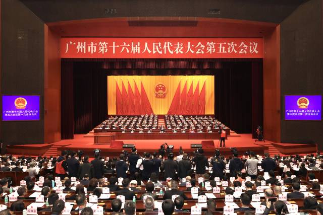 廣州市十六屆人大五次會(huì)議開(kāi)幕