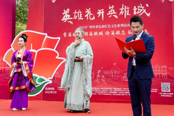 “南粵星聚場(chǎng)”講古頌先賢