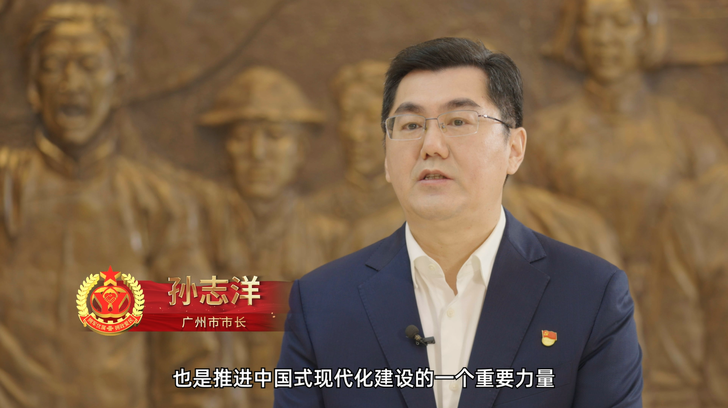 黨政領(lǐng)導(dǎo)話雙擁：羊城遍開(kāi)英雄花 軍民團(tuán)結(jié)魚(yú)水情