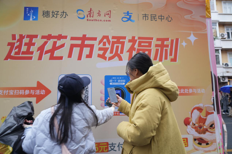 2025迎春花市期間，穗好辦為廣州市民送福利