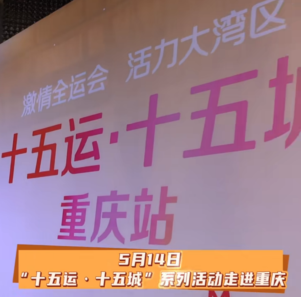 花城山城 雙城交響