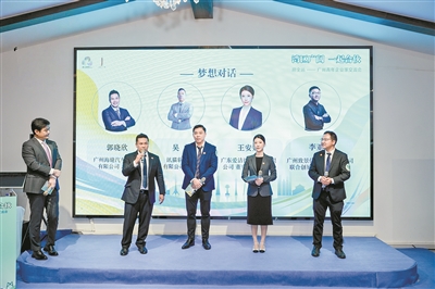 “灣區(qū)廣闊?一起合伙”迎全運——廣州青年企業(yè)家交流會舉行