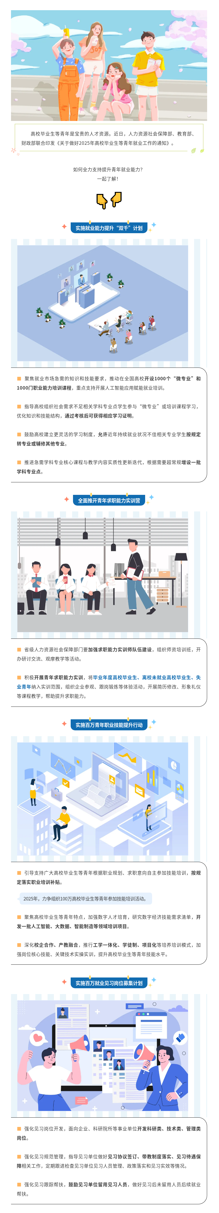 附件2插圖.png