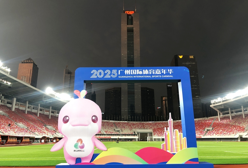 廣州多部門協(xié)同發(fā)力，共繪“全運+”城市圖景