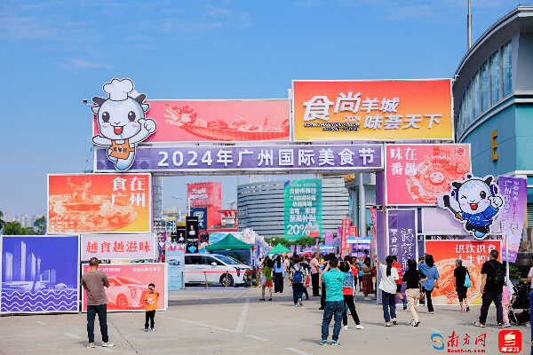 2024年廣州國(guó)際美食節(jié)主會(huì)場(chǎng)