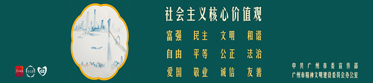 社會主義核心價值觀