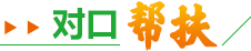 工作動態(tài)