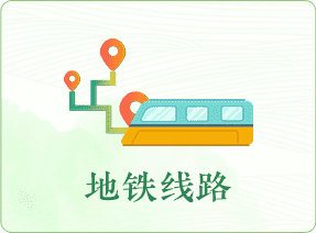 地鐵線路