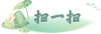 掃一掃